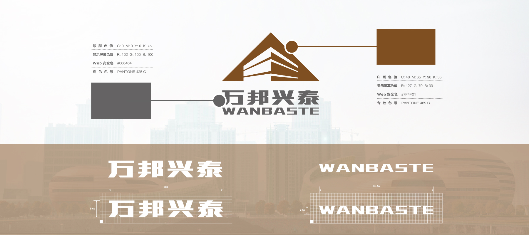 wanbang-2.png