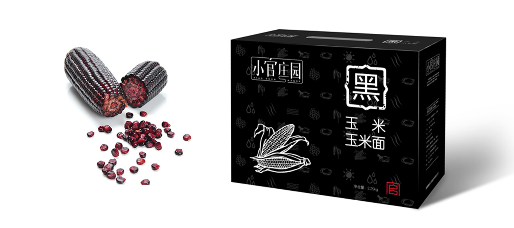 未标题-1_0002_黑玉米.jpg