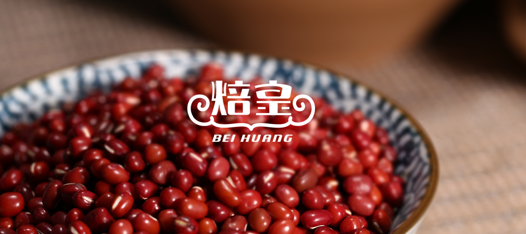 焙皇-01.jpg