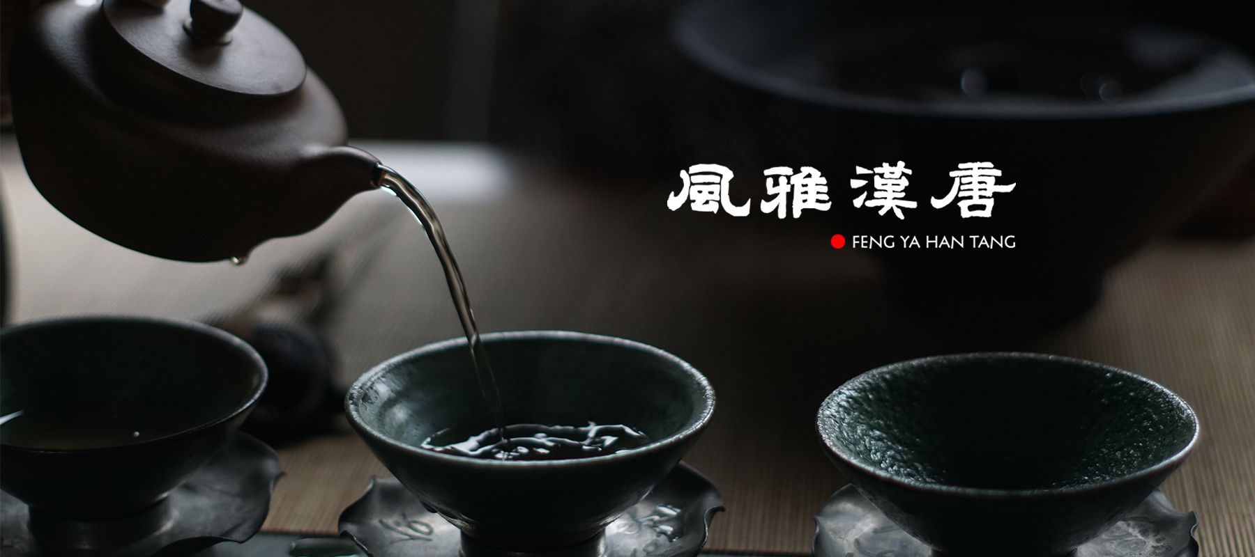 风雅汉唐-02.jpg
