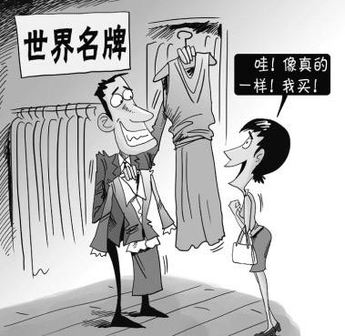 经济的全球化，域外商标随着商品的输入涌入国门，已在我国注册商标中占有一席之地